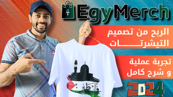 ⁦كورس احتراف Canva Pro 2024: دليل شامل لتصميم احترافي خطوة بخطوة حتى تحديثات 2025⁩ - الصورة ⁦7⁩