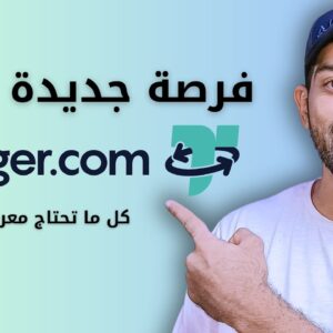 كورس الربح من موقع تاجر للدروب شيبينج 2024