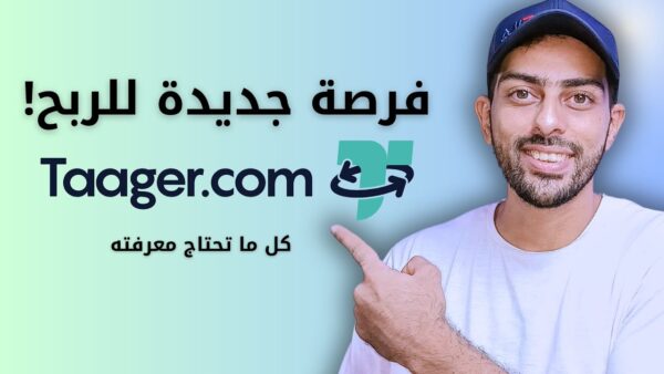 كورس الربح من موقع تاجر للدروب شيبينج 2024