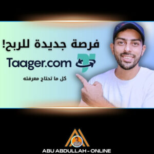 كورس الربح من موقع تاجر للدروب شيبينج 2024