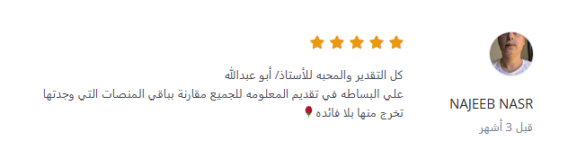 تقييم المنصة 1