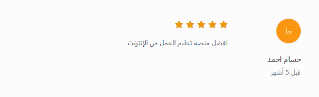 تقييم المنصة 2