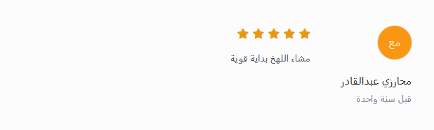 تقييم المنصة 4