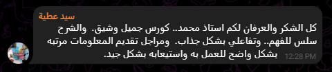 تقييم المنصة 5