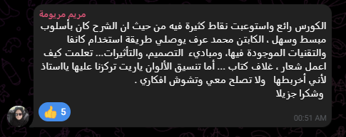 تقييم المنصة 6